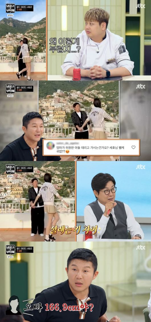 <b>조세호</b>, ‘슈퍼모델 출신’ <b>아내</b>와 설레는 키차이 “166cm인데 170cm 속...