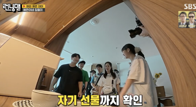 '62억 현금매입家' 도 보나요..김종국, 남다른 눈썰미! <b>지예은</b> '<b>새집</b>' 관...