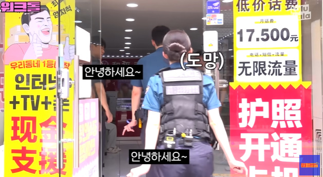 '<b>워크돌</b>' 출연 대리점, 간판에 "<b>불법</b>여권-카드 개설" 당당 홍보..<b>논란</b> '...