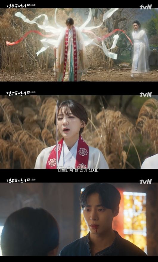 ‘종영’ 조이현추영우, 악귀 보내고 서로 목숨 구했다..키스 세례 해...