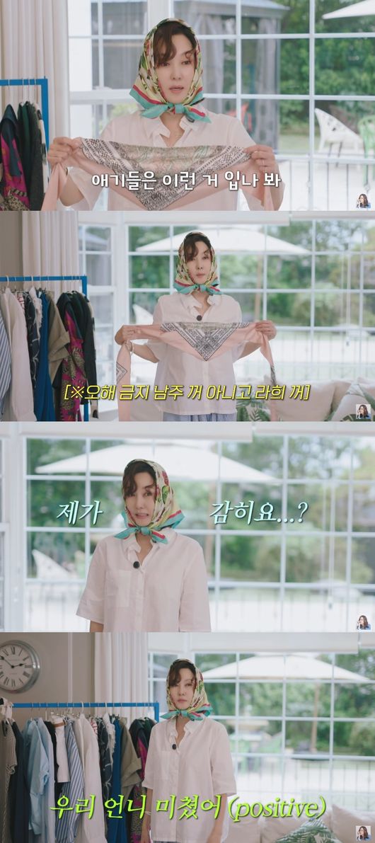 <b>김남주</b>, 딸 '상위 1%'로 키워놨더니…가슴만 가리는 파격 노출 "요즘 애...
