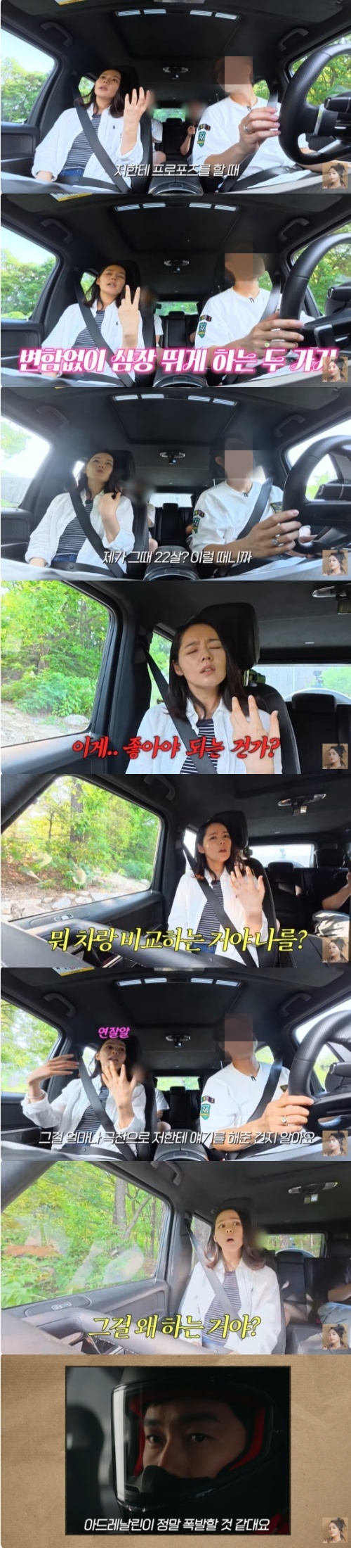 <b>한가인</b> "<b>연정훈</b> <b>프러포즈</b> 듣고 기분 나빠..나랑 차를 비교해"(자유부...