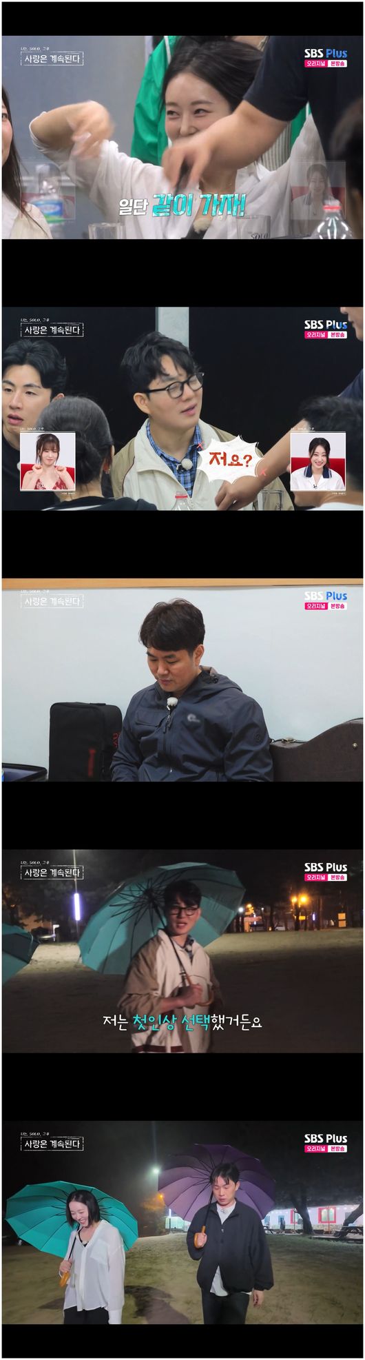 "같이 눕자" <b>24기 옥순</b>, 난자 <b>플러팅</b>에 이어 역대급 멘트('나솔사계')[핫...