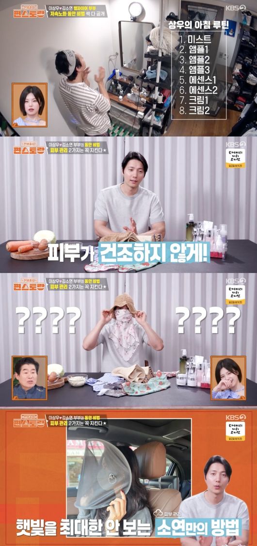 <b>김소연</b>이상우, <b>저속노화</b> 비법 봤더니..“세수NO, 화장품 8개 발라” (...