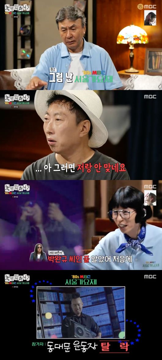 '<b>놀뭐</b>', <b>가요제</b>에 칼 갈았다..유희관→노사연까지 등장 "우리 뜨겠다" [...