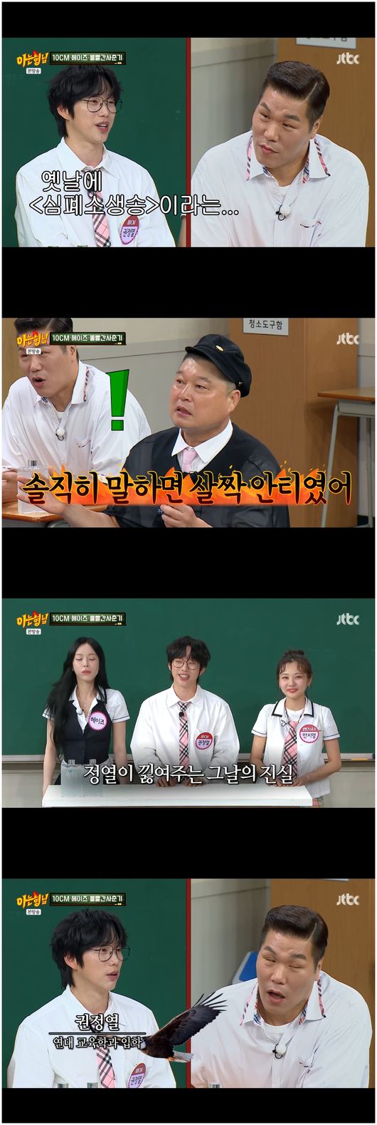 '연세대 동문' 10cm <b>권정열</b>, <b>서장훈 안티</b>였다 "무대 자격 없다고 지적"(...