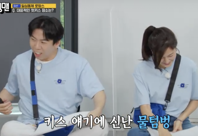 <b>김하늘</b> 이렇게 솔직하다고? "첫키스 장소? 차안" ('<b>런닝맨</b>')