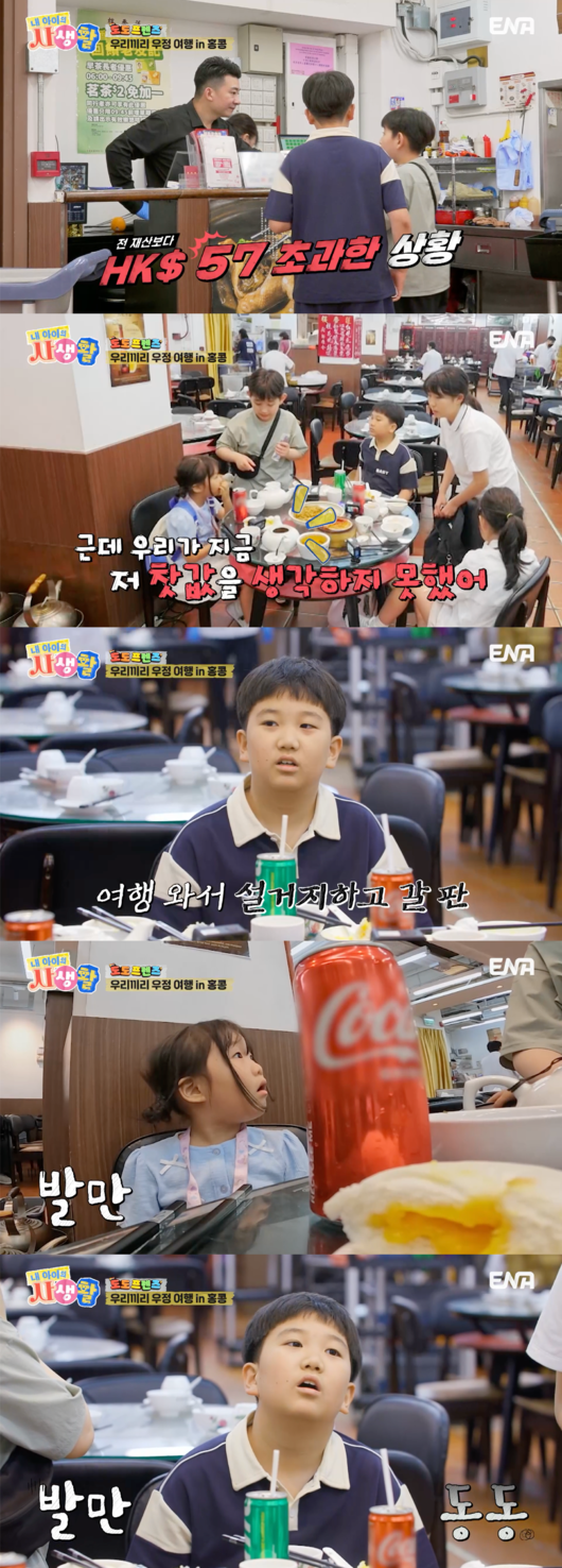 <b>도경완</b><b>장윤정</b> 아들 연우, 홍콩서 돈 부족에 '멘붕'..."망했다" ('내생...