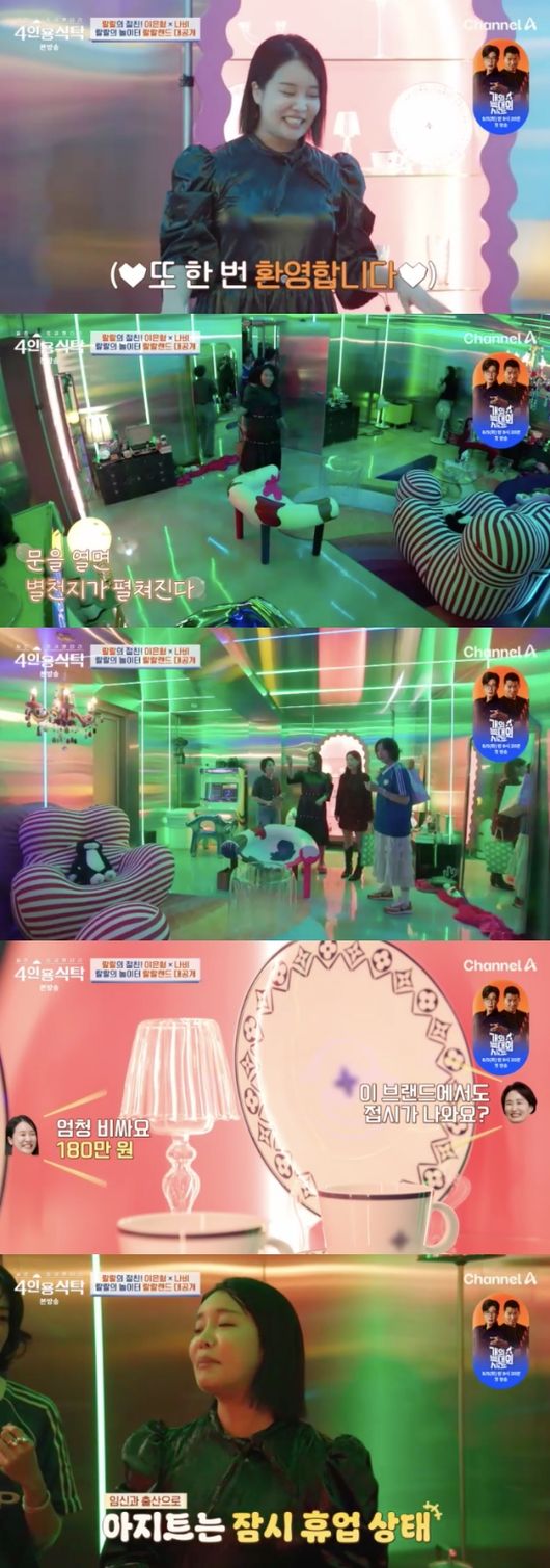 단칸방서 시작한 <b>랄랄</b>, 3층 독채→명품 접시 즐비한 별천지 공개(<b>4인용</b>...