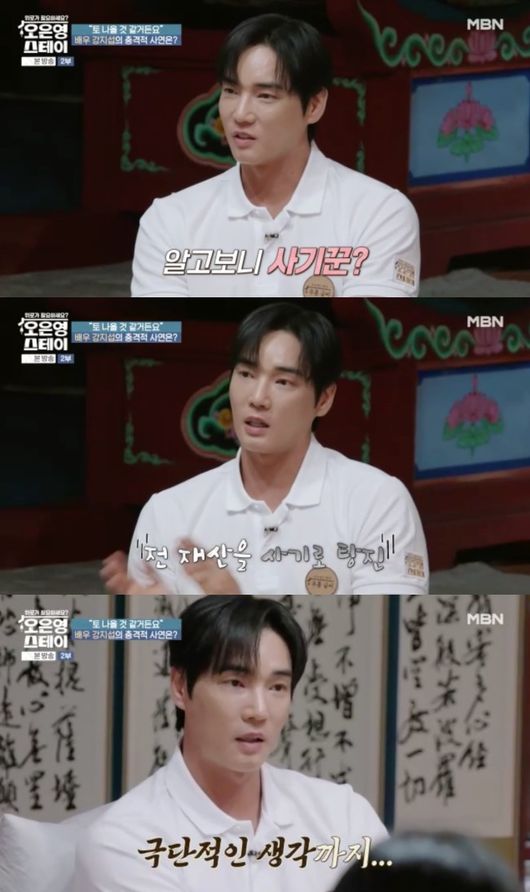 <b>강지섭</b>, <b>JMS 폭로</b> "전재산 사기당해 극단적 생각..토할 것 같아"('오은영...