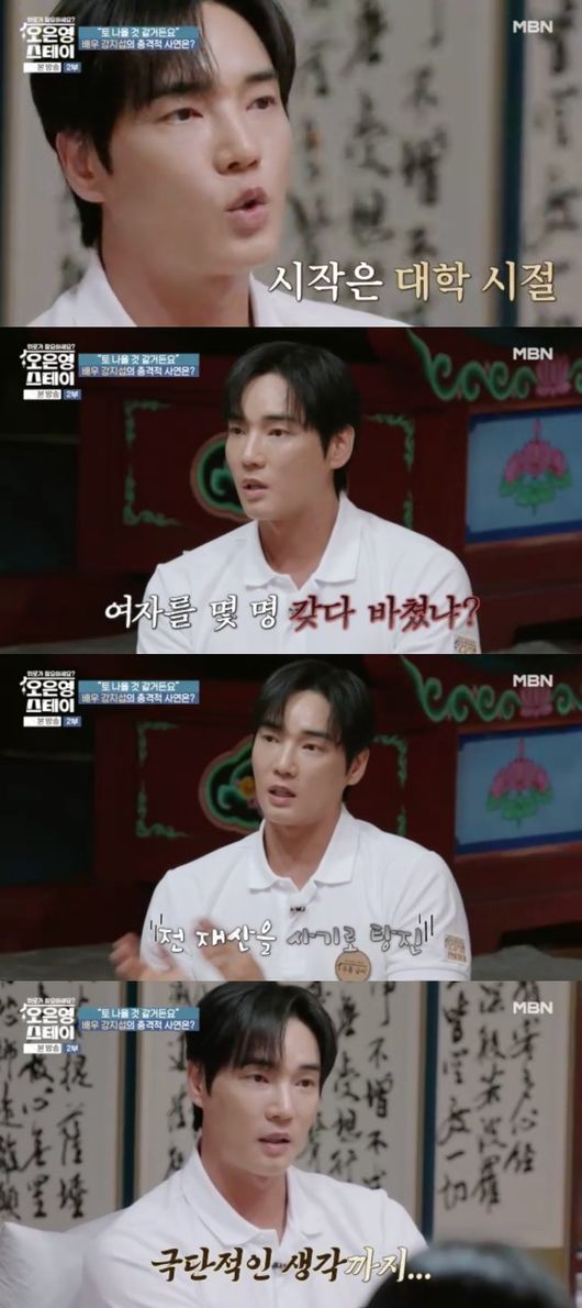 <b>강지섭</b>, <b>JMS 탈교</b> 심경 <b>고백</b>.."여자 몇 명 갖다바쳤냐고"('오은영스테이...