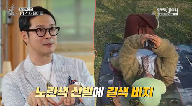 <b>이켠</b>x<b>황보</b>, 20년 만에 설렘 폭발? 손깍지後 "기대 생겼다" 호감 ('<b>오만추</b>...