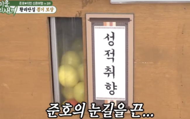 김지민 "시끄럽게 죄송하다" 더니.. 성적취향+<b>축의금</b> 논쟁?