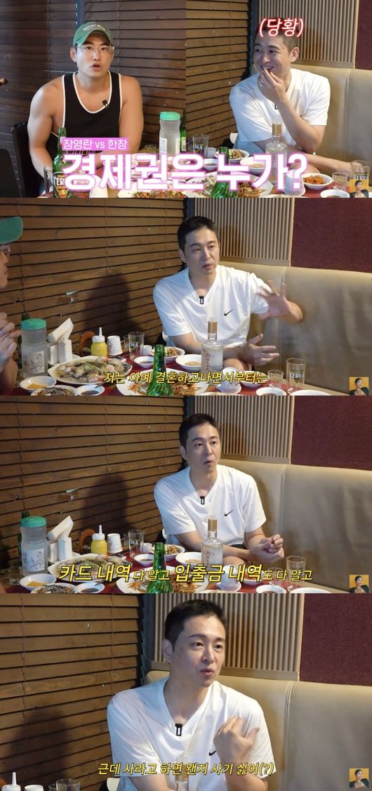 <b>백수</b> 된 <b>한창</b> “<b>장영란</b>, 경제권 다 가져가..입출금 내역도 다 알아”...