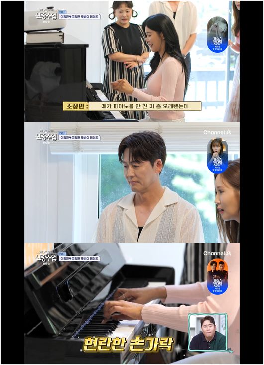 '47세' <b>이정진</b>, 고소영 닮은 꼴과 자만추 <b>소개팅</b> "겹지인도 있어"('신랑...