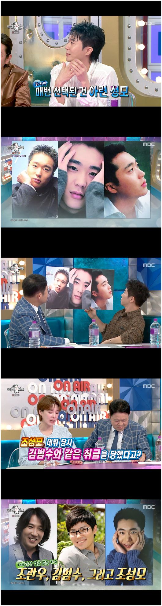 "연예인, 걱정 필요 NO" <b>김장훈</b>→조성모까지, 잘 살고 있는 근황 공개('...