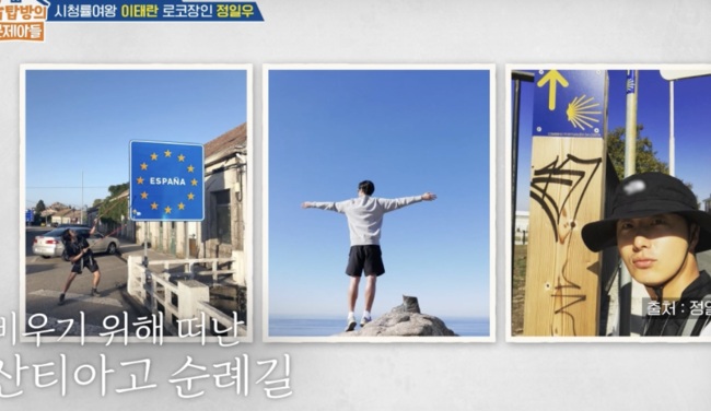 <b>정일우</b> 눈물 "<b>뇌동맥류</b> 판정 후 한달 칩거..펑펑 울었다" 심경 <b>고백</b> ('옥...