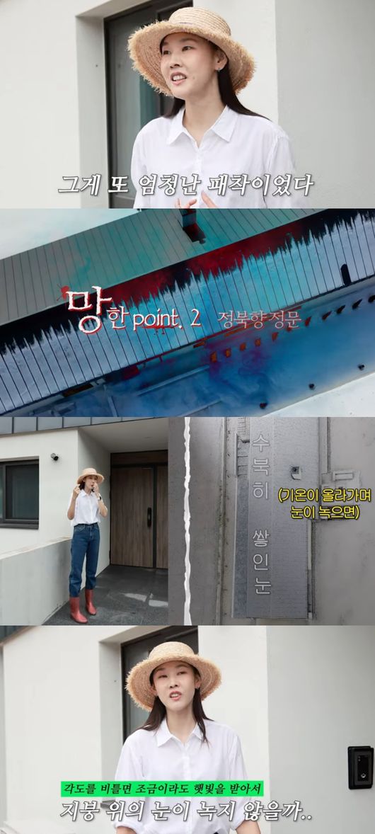 <b>한혜진 홍천 별장</b>, 사생활 <b>피해</b>만 문제 아냐..."설계 망했다" [핫피플]