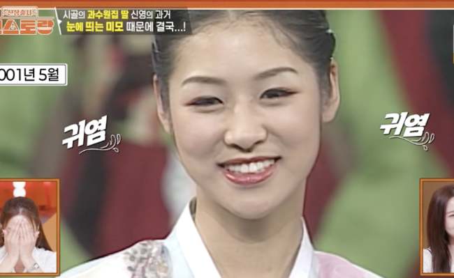 <b>장신영 미스</b> '<b>춘향</b>' 시절 미모.."세상이 가만두지 않아" ('편스토랑')