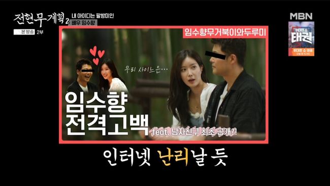 '47세' <b>전현무</b>, <b>소개팅 무례 논란</b>…"20분만 자도 될까요" 여배우도 질색...