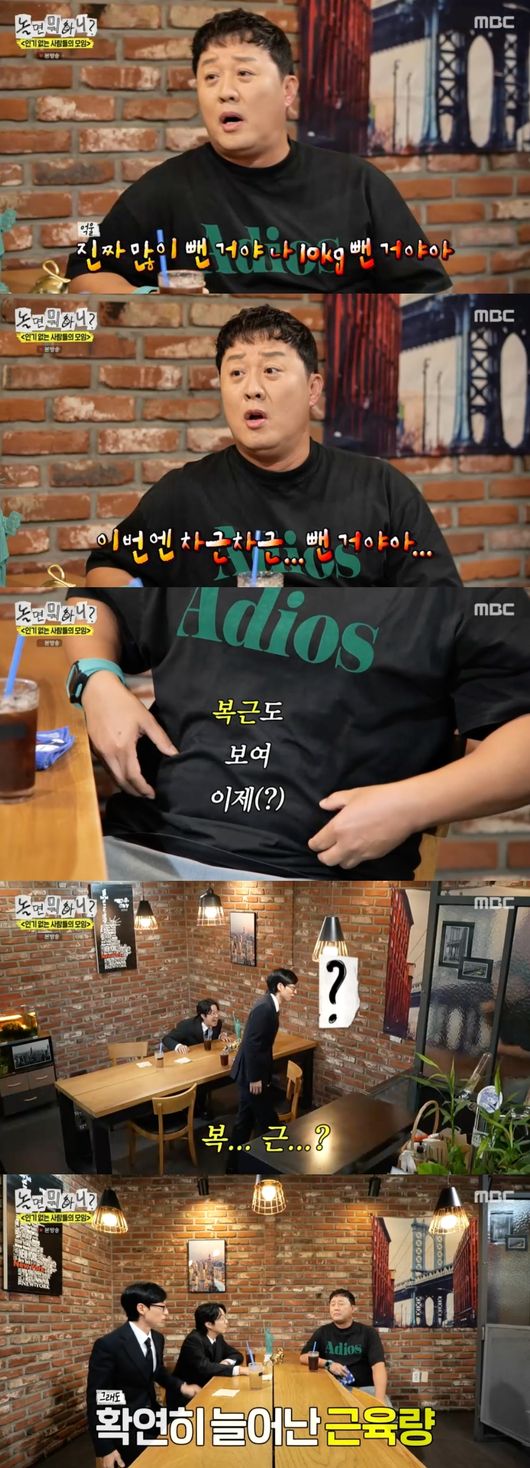 '10kg 감량' <b>정준하</b>, 유재석에 복근 자랑..'<b>강남역 변우석</b>' 주장까지 ('놀...