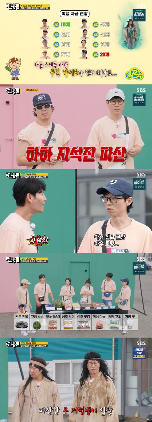 "코인 111개" <b>김종국</b>, 유재석도 대박 인정...'짠종국' 안전제일주의 성공...
