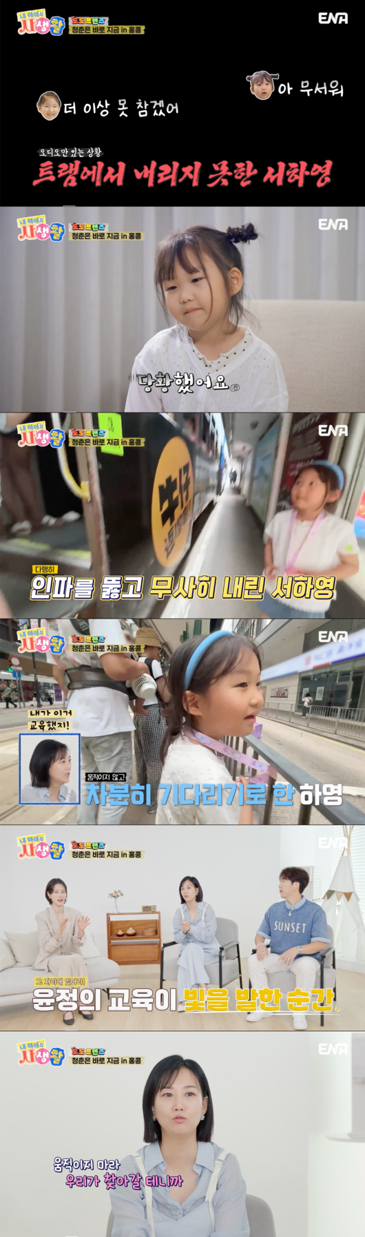 장윤정과 도경완의 딸 하영