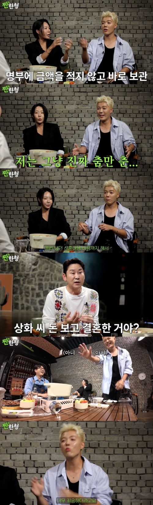 '강남' <b>이상화</b>, 재산 얼마길래 "하객 1500명 결혼식+신혼 여행비 전부...
