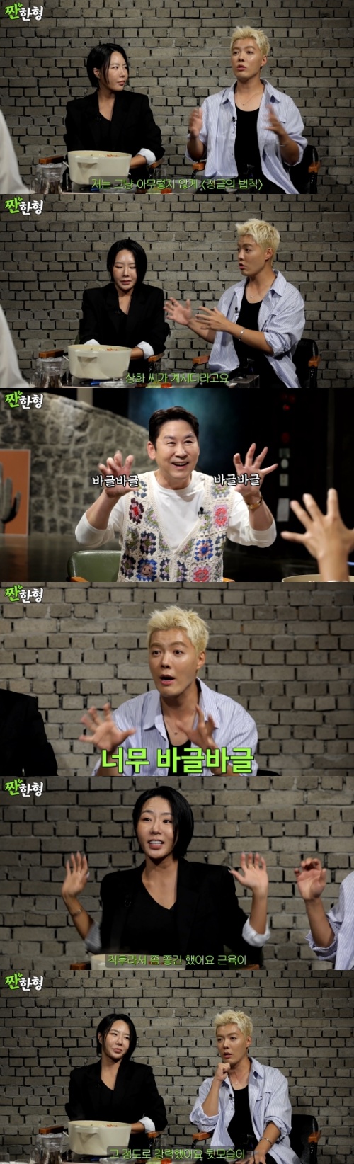 <b>강남</b> "'정글의법칙' 촬영 온 <b>이상화</b> 등근육에 반해 <b>결혼</b> 결심"(짠한형...