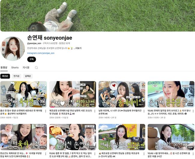 <b>손연재</b> 측 "<b>채널</b> 삭제 <b>유튜브</b>에 이의신청..가이드 위반NO 정상 <b>복구</b>" [공...