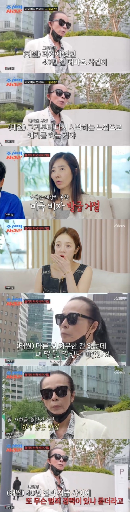 '마약 전과' <b>김태원</b>, 딸 美결혼식 못간다.."<b>비자</b> 발급 또 <b>거절</b>, 딸에 미...