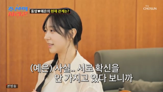 김학래임미숙 子, 7세 연하 맞선녀와 <b>결별</b> 위기.."서로 확신無"(조선의...