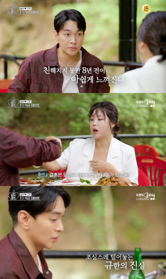 45세 <b>이규한</b>41세 <b>솔비</b>, 핑크빛 만남 “처음부터 여자로 느꼈다”(‘오...