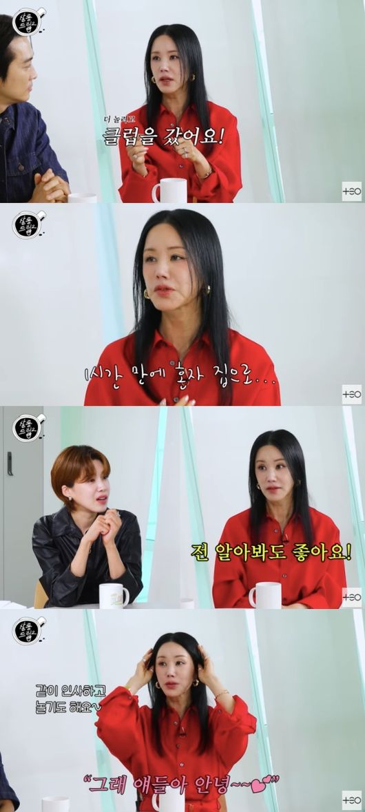 55세 <b>엄정화</b> “<b>클럽</b> 숨어서 갈 나이 아냐..알아보는 팬에 술도 사줘”(살...