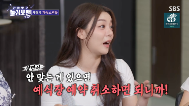 <b>에일리</b>, <b>최시훈</b>과 결혼 전 1년 <b>동거</b> “안 맞으면 결혼 취소할 생각”...