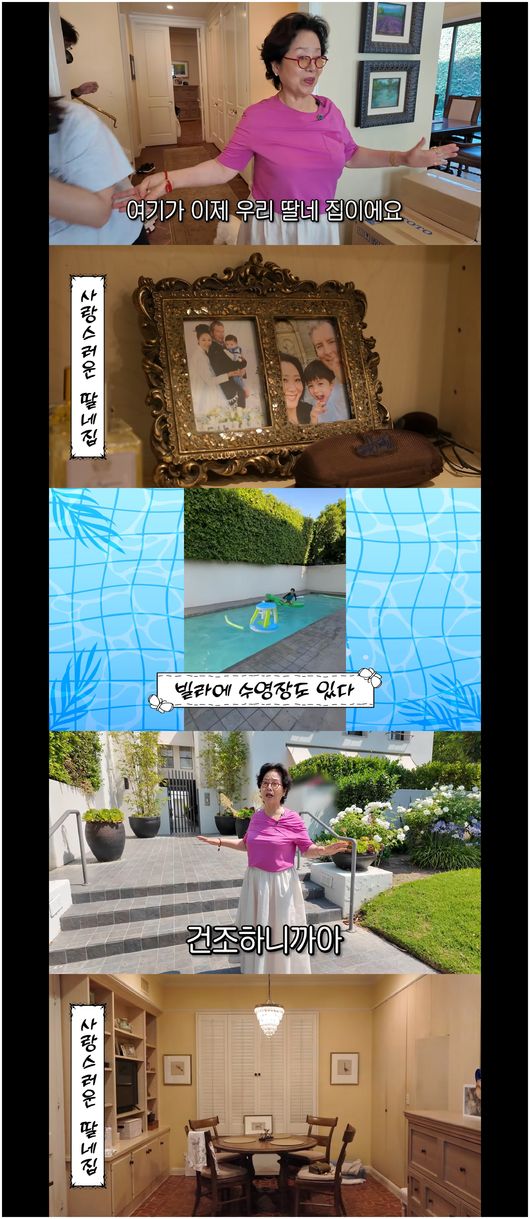 "수영장 딸린 빌라" <b>선우용여</b>, <b>딸 최연제</b> 100평 LA 집 대공개('순풍 선우...