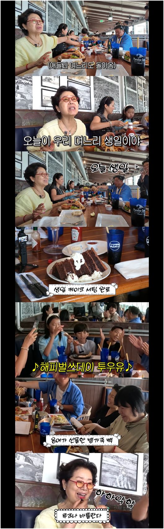 "고부 갈등" <b>선우용여</b>, 며느리에 뱀 가죽 가방 선물('순풍 <b>선우용여</b>')[순...