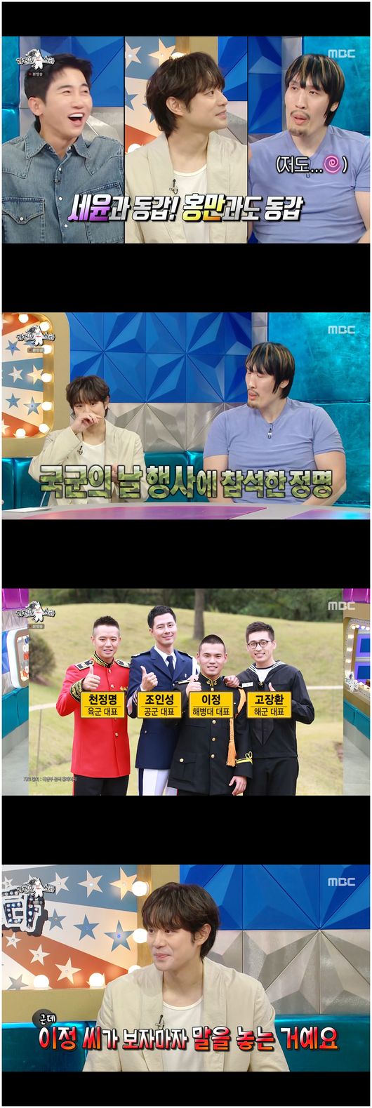 <b>천정명</b>, 악마 조교→주짓수 블랙라벨까지 "동안으로 고생"('<b>라스</b>')