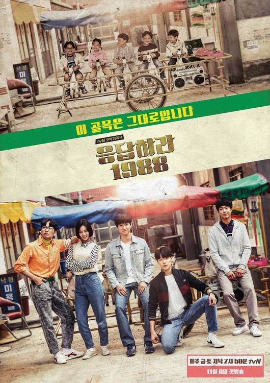 [단독] 혜리 참석 '<b>응팔</b>' 10주년 단체 MT, <b>류준열</b> 불참...'덕선X정팔' 재...