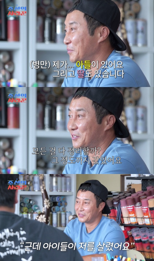 '전처 딸 파양' <b>김병만</b> "<b>재혼</b> 아내와 두 아이들이 날 살렸다" 눈물(조선...