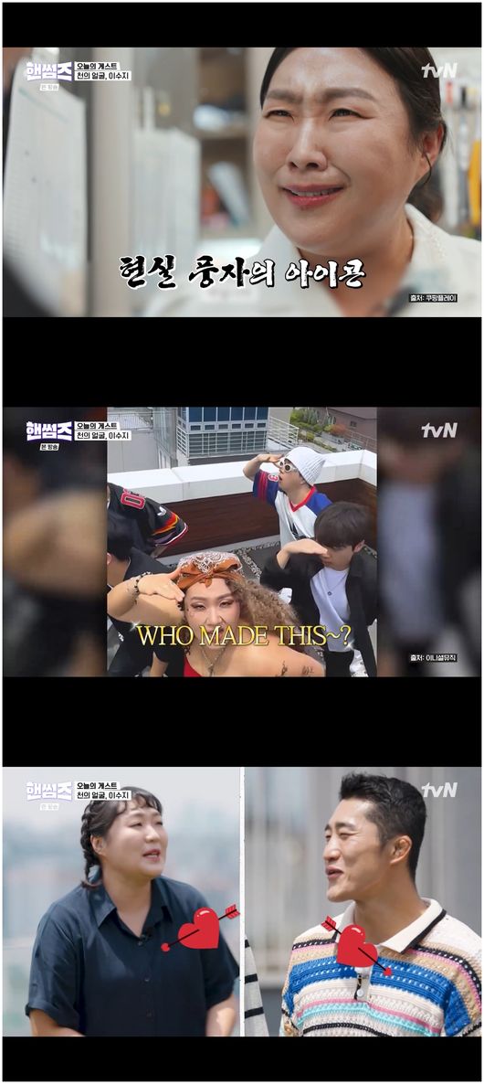 <b>이수지</b>, 첫사랑 차태현이 겨드랑이 말려줘 "내 첫 오빠"('<b>핸썸가이즈</b>')