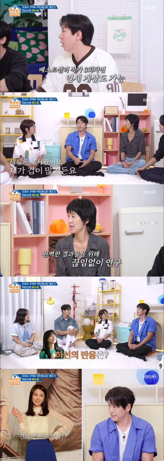 "<b>인세</b>만 1억 돌파"...<b>류수영</b>, <b>요리책</b> '베스트셀러' 작가 등극 ('옥문아'...
