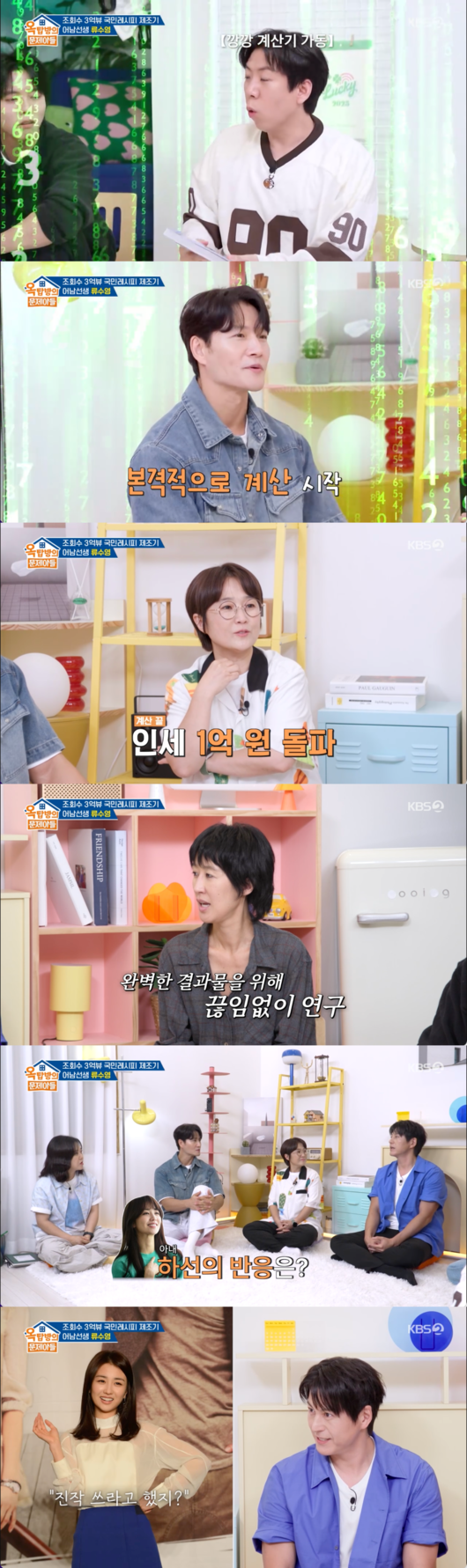 "인세만 '1억' 넘었다" <b>류수영</b>…<b>요리책</b>으로 '<b>베스트셀러</b> 작가' 등극 ('옥...