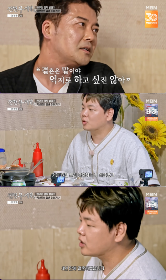 <b>곽튜브</b>, 직장인 여성과 3년 내 <b>결혼</b> 예고... <b>전현무</b>에 "사회 봐 달라"...