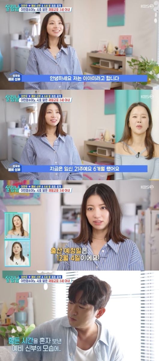 <b>이민우</b>, <b>두 딸</b> 아빠 된다…11살 연하 ‘재일교포 3세’ 예비신부 “12...