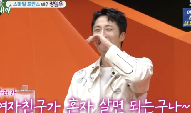 '깜짝 고백' <b>정일우</b> "<b>결혼</b>생각 있다..<b>이상형</b>은" ('마우새')