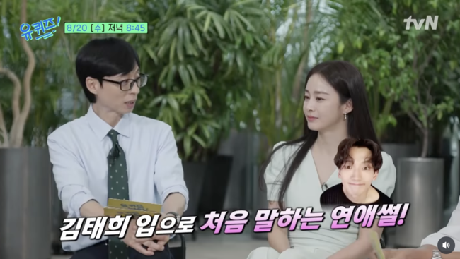 <b>김태희</b> “두 딸 얼굴은 <b>희비교차</b>…비와 딱 반반 닮았다”(‘유퀴즈’...