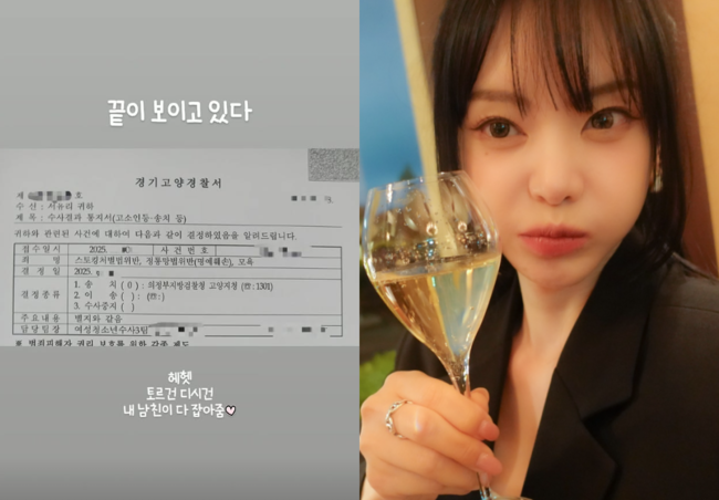'이혼' <b>서유리</b>, 법조인 남자친구 덕봤다.."<b>악플러</b>, 남친이 다 잡아줘...