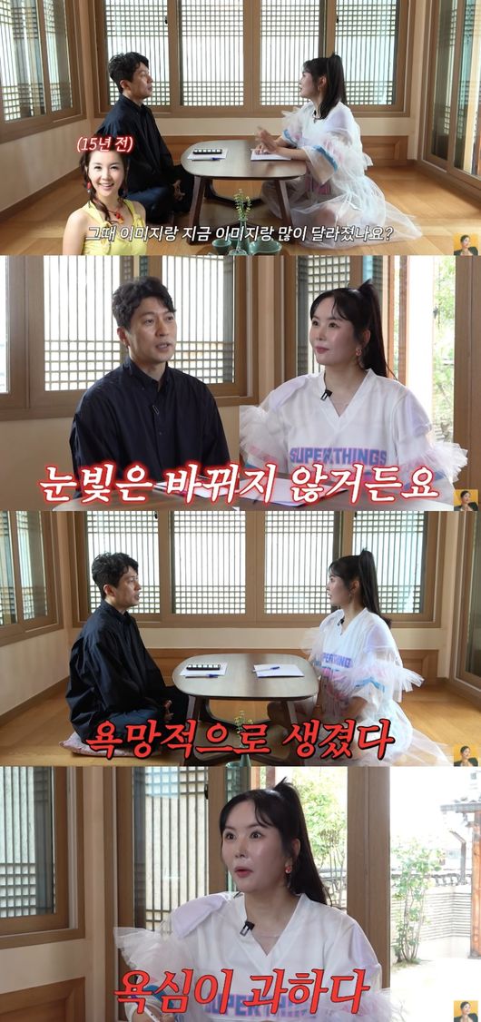 <b>장영란</b>, 쌍수 4번 했는데..역술가 “눈빛? 안 바뀌어, 욕망 가득” (A급...