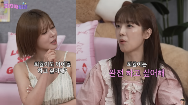 <b>문희준</b><b>소율</b> 8살 딸 희율, 걸그룹 센터 미모 “아이돌 너무 하고 싶어...